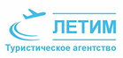 ЛЕТИМ